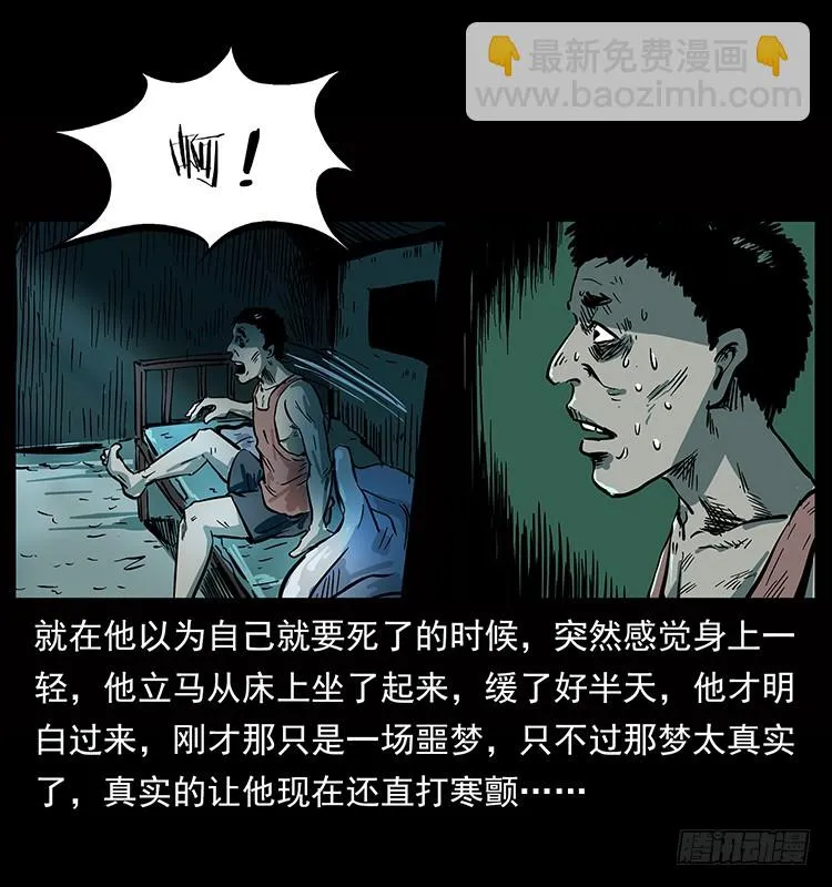 135龙姓杀人魔1 第9页