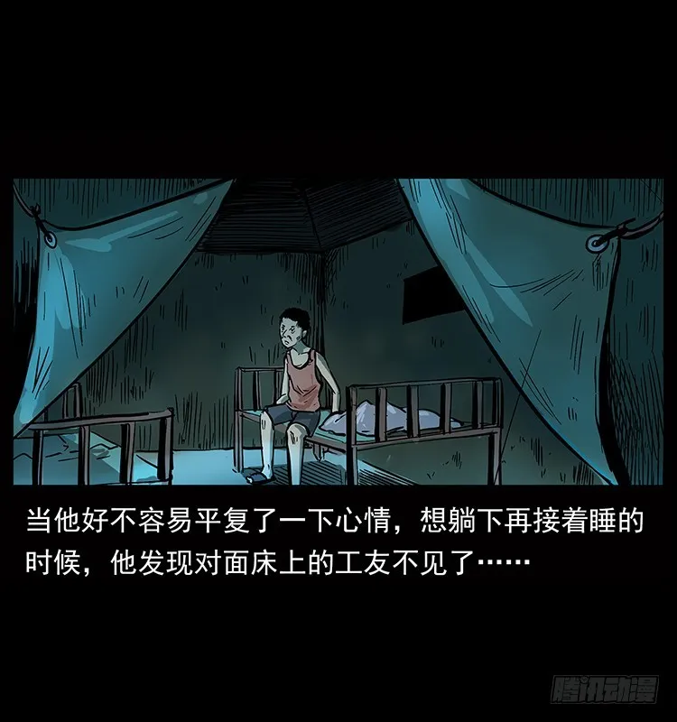 135龙姓杀人魔1 第10页