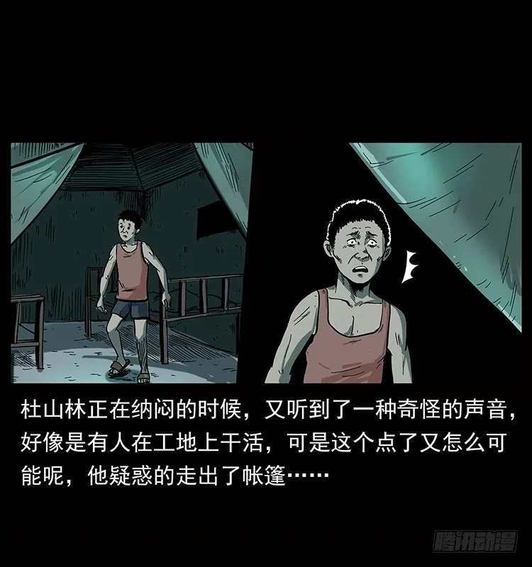 135龙姓杀人魔1 第11页