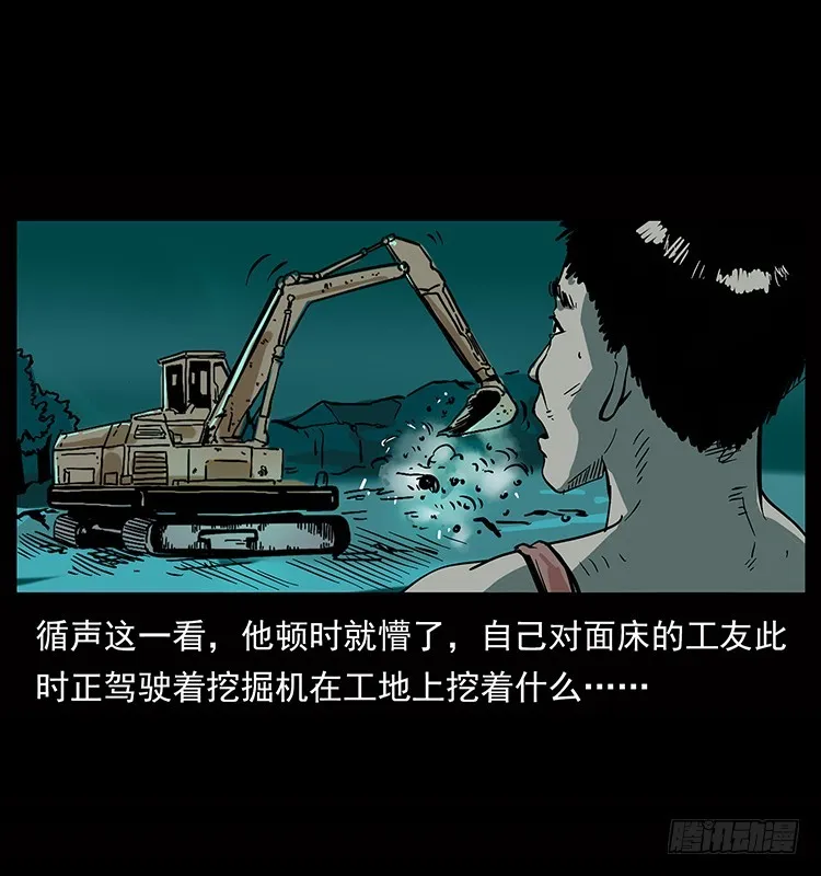 135龙姓杀人魔1 第12页