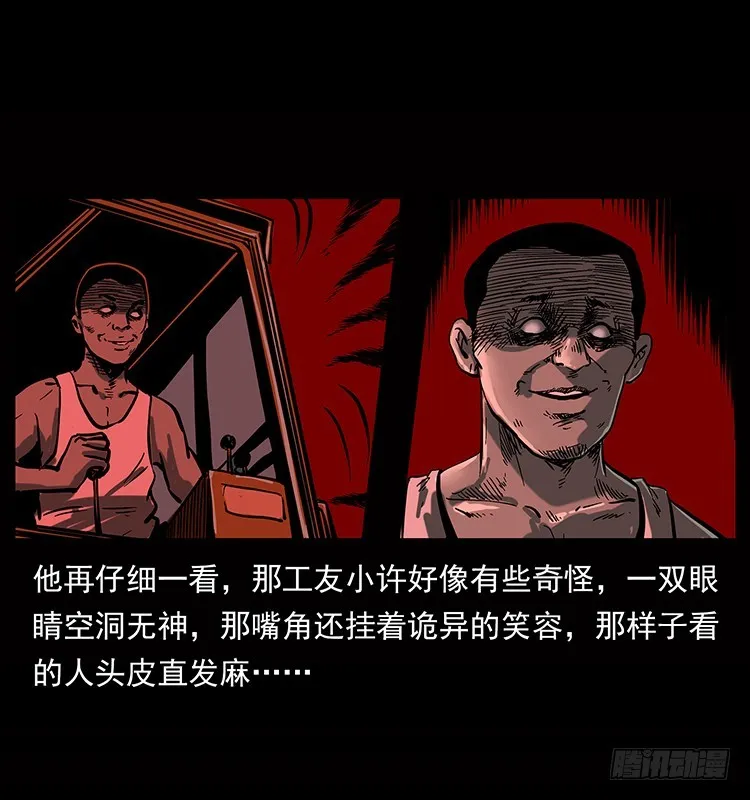 135龙姓杀人魔1 第13页
