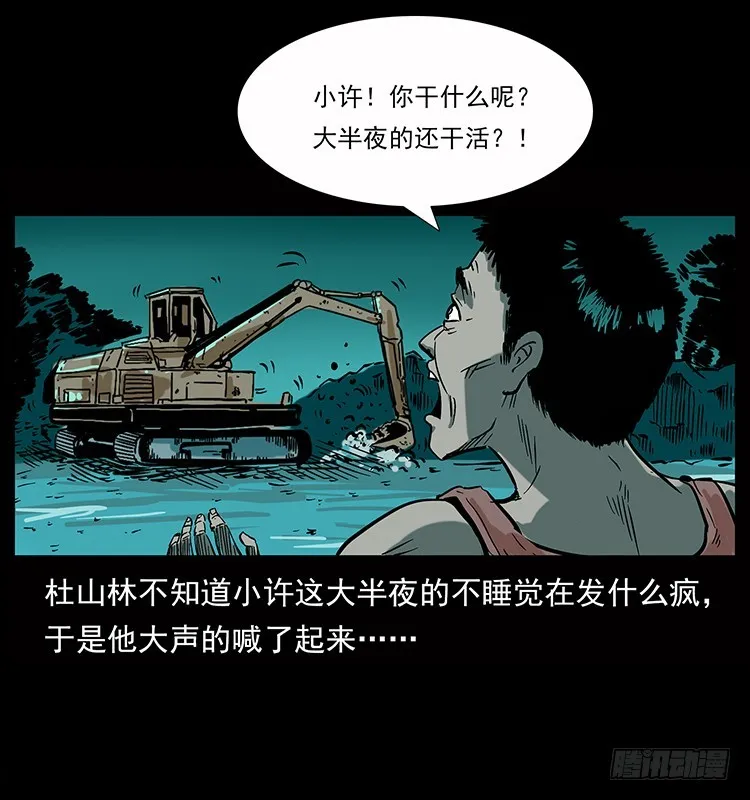135龙姓杀人魔1 第14页