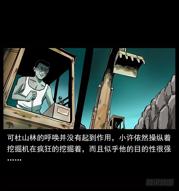 135龙姓杀人魔1 第15页