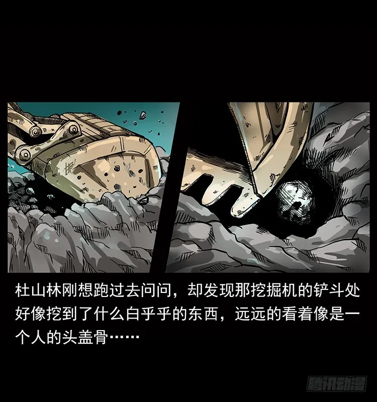 135龙姓杀人魔1 第16页