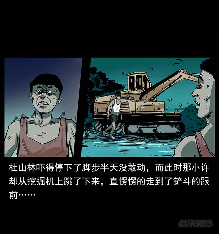 135龙姓杀人魔1 第17页