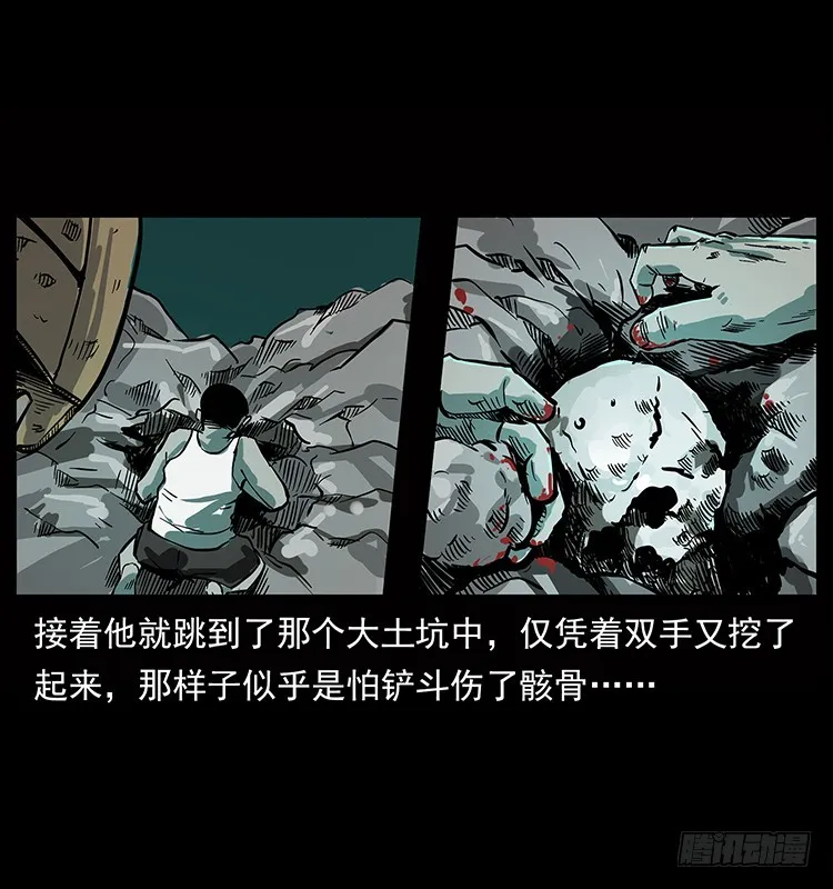 135龙姓杀人魔1 第18页