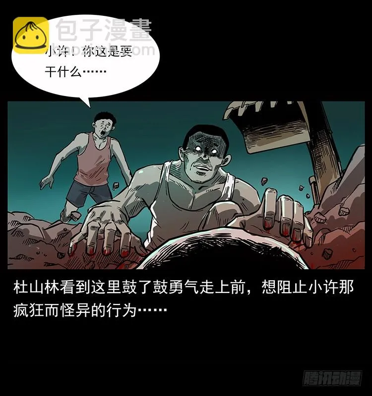 135龙姓杀人魔1 第19页