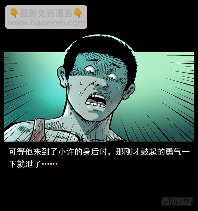 135龙姓杀人魔1 第20页