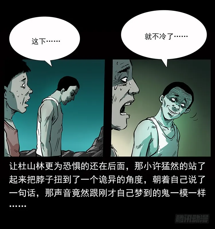 135龙姓杀人魔1 第22页