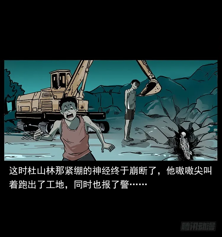 135龙姓杀人魔1 第23页