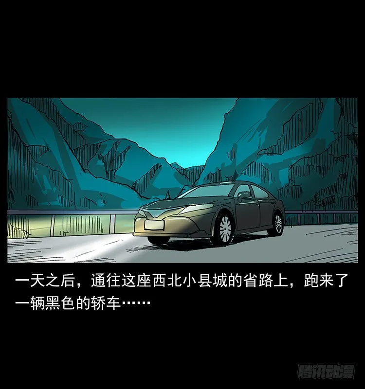 135龙姓杀人魔1 第24页