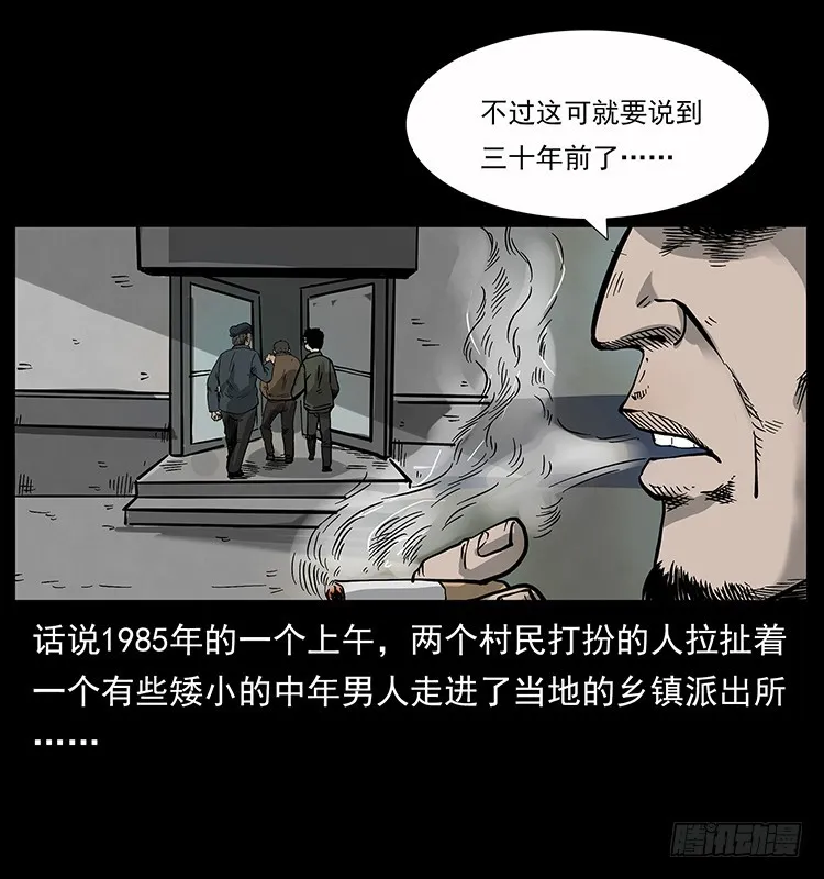 135龙姓杀人魔1 第30页