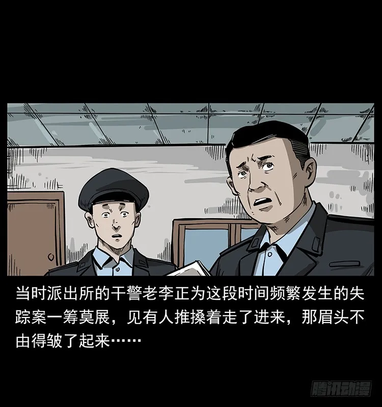 135龙姓杀人魔1 第31页