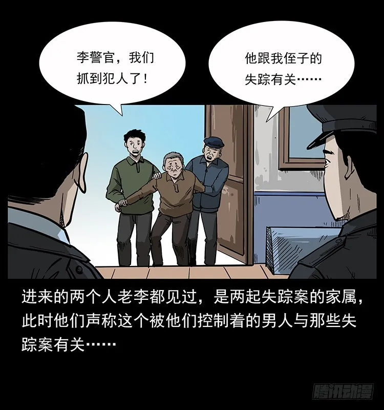 135龙姓杀人魔1 第32页