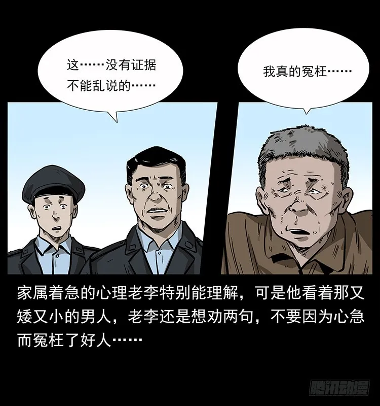 135龙姓杀人魔1 第34页
