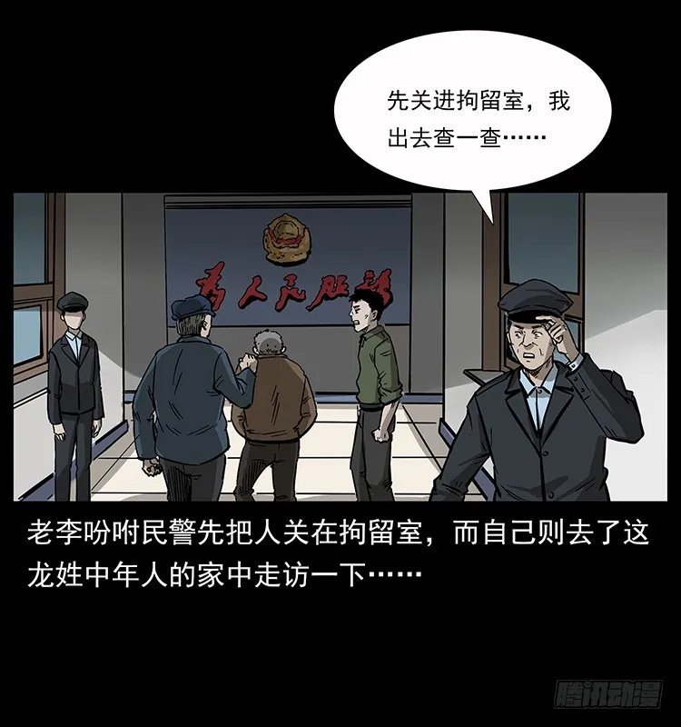 135龙姓杀人魔1 第38页