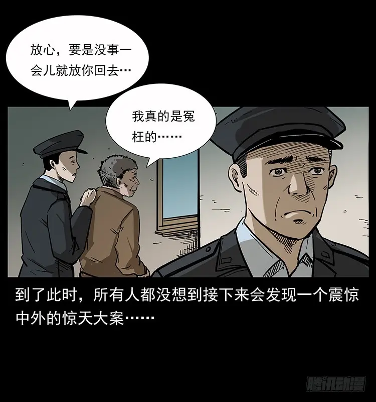 135龙姓杀人魔1 第39页