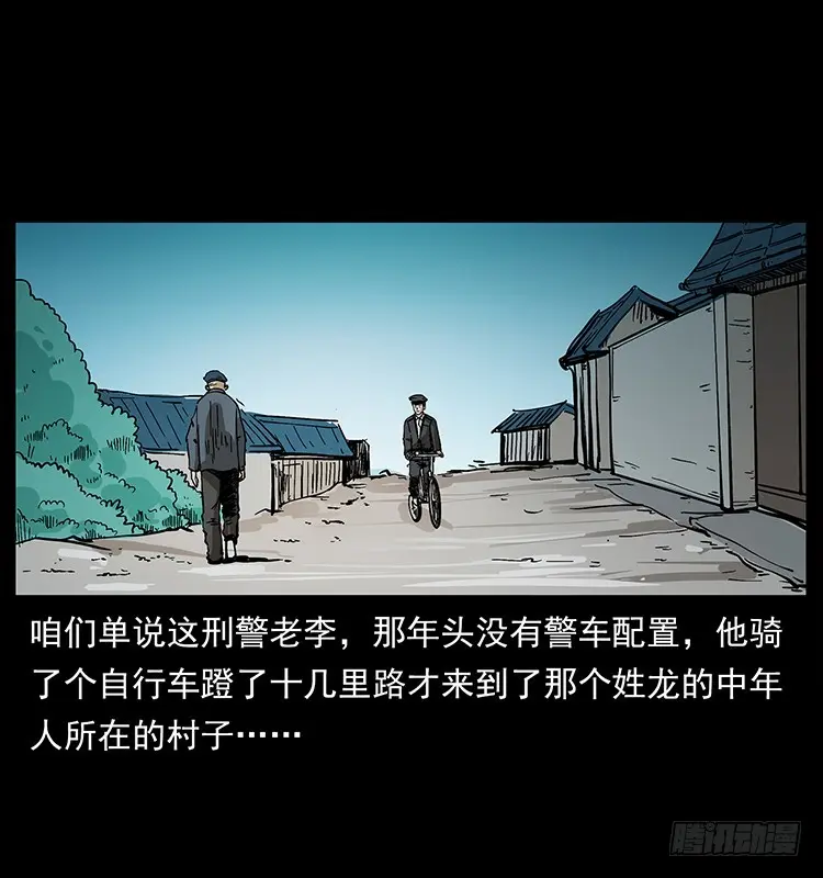 135龙姓杀人魔1 第40页