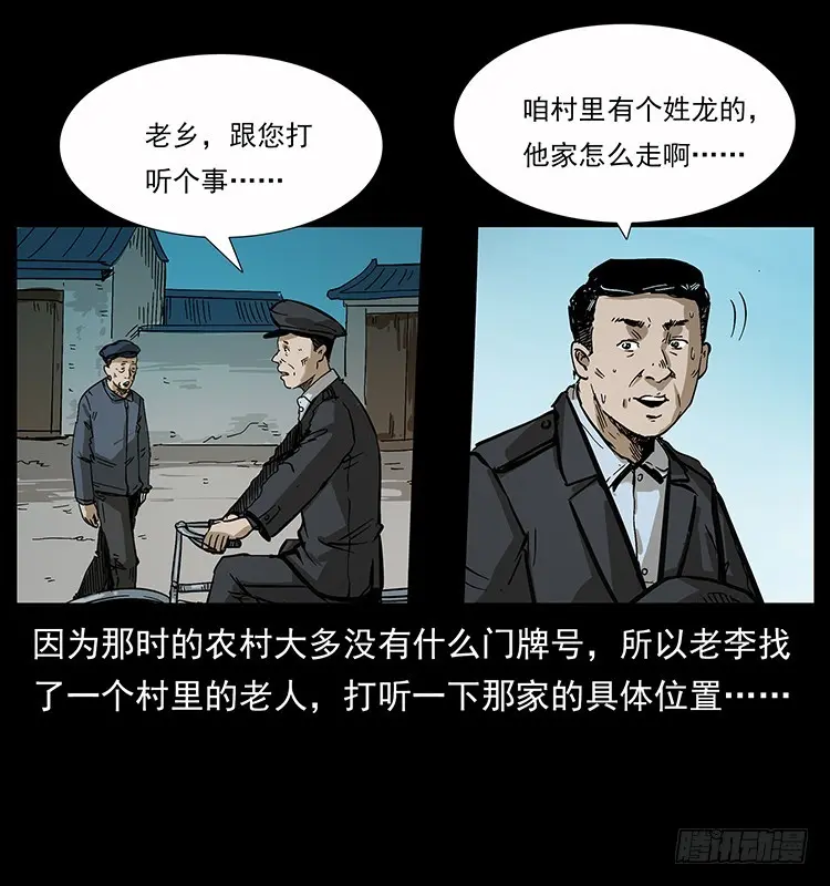 135龙姓杀人魔1 第41页