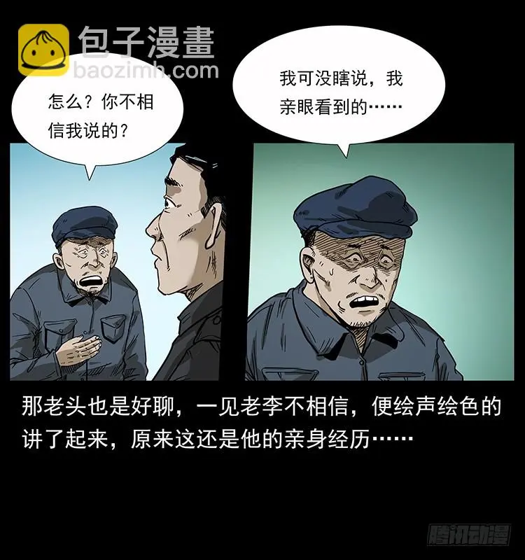 135龙姓杀人魔1 第43页