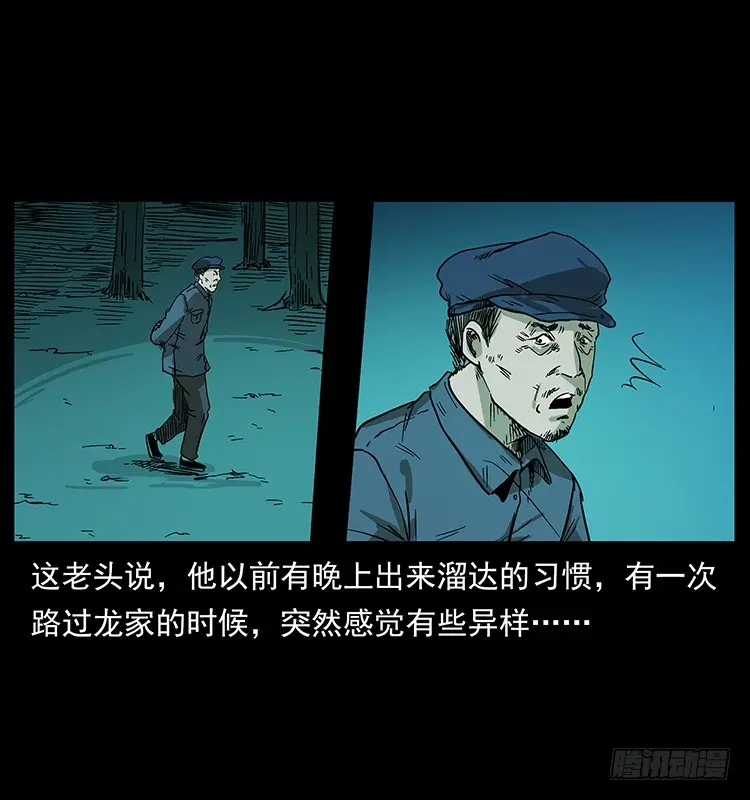 135龙姓杀人魔1 第44页