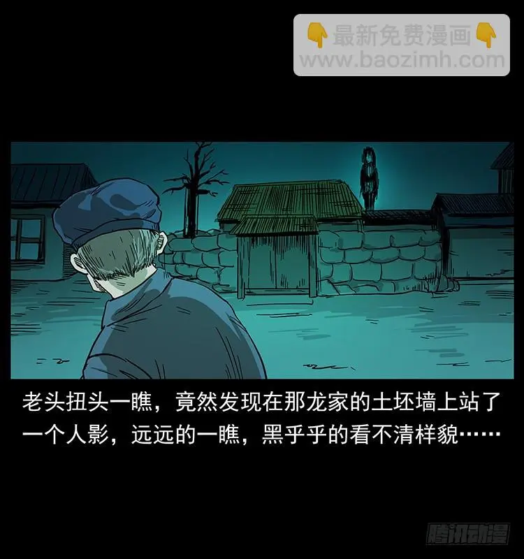 135龙姓杀人魔1 第45页