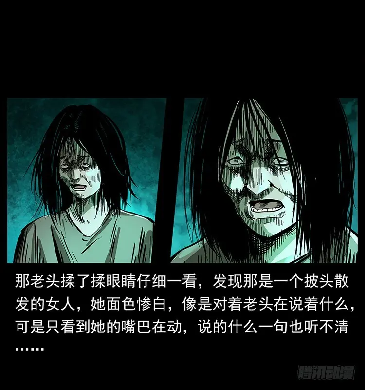 135龙姓杀人魔1 第46页