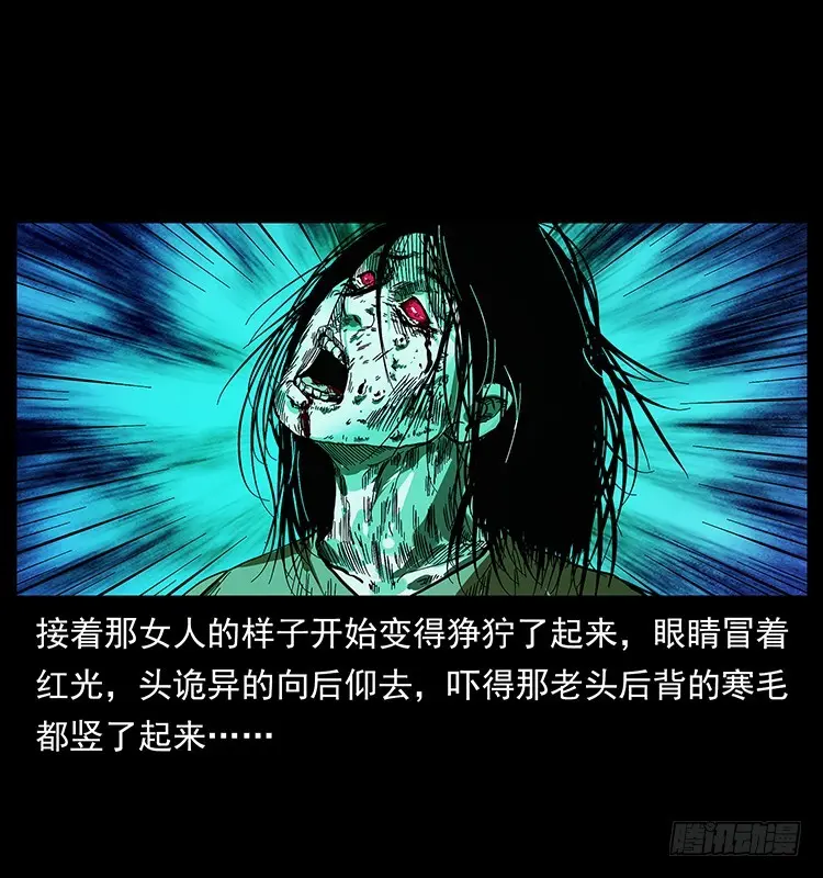 135龙姓杀人魔1 第47页