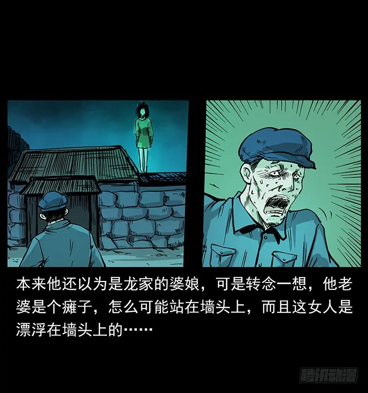 135龙姓杀人魔1 第48页