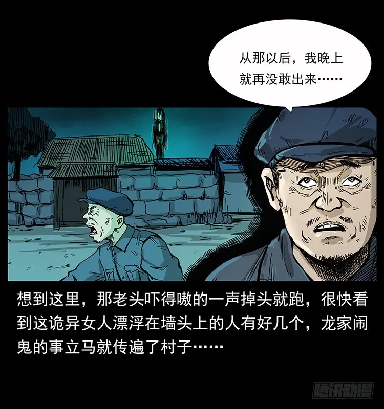 135龙姓杀人魔1 第49页