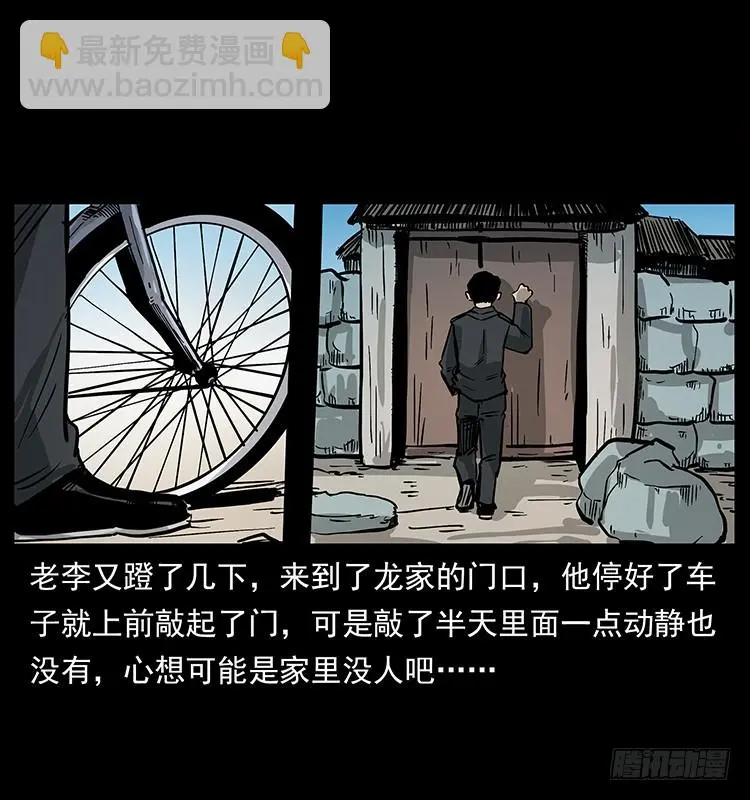 135龙姓杀人魔1 第52页