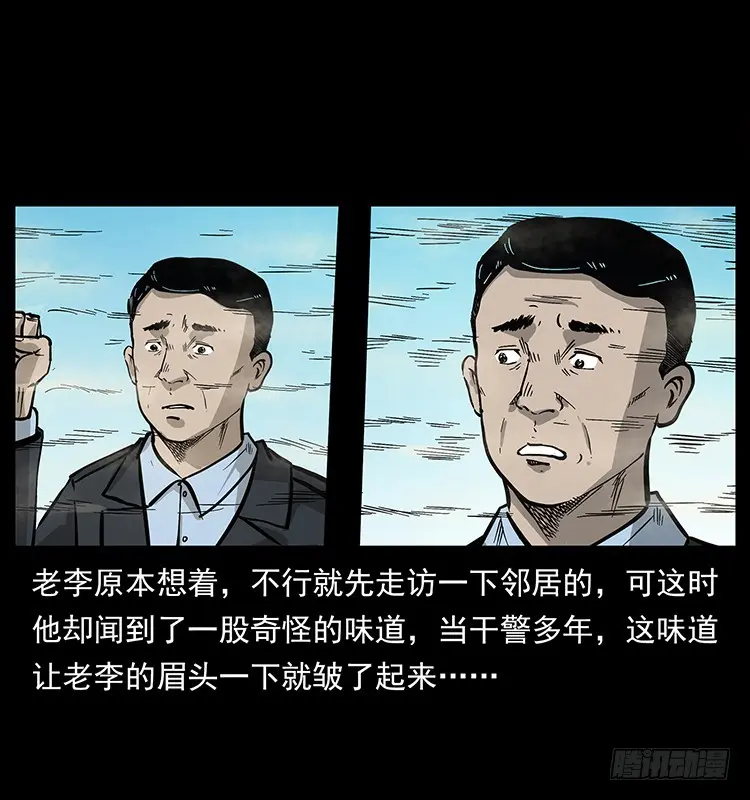 135龙姓杀人魔1 第53页