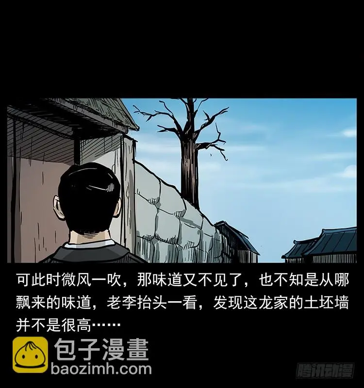 135龙姓杀人魔1 第54页