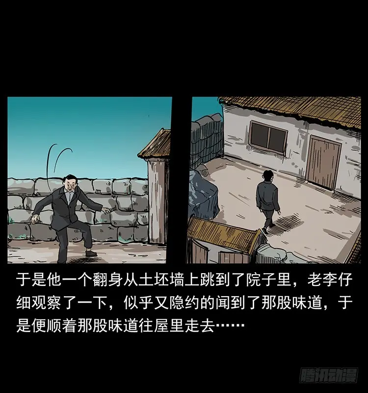 135龙姓杀人魔1 第55页