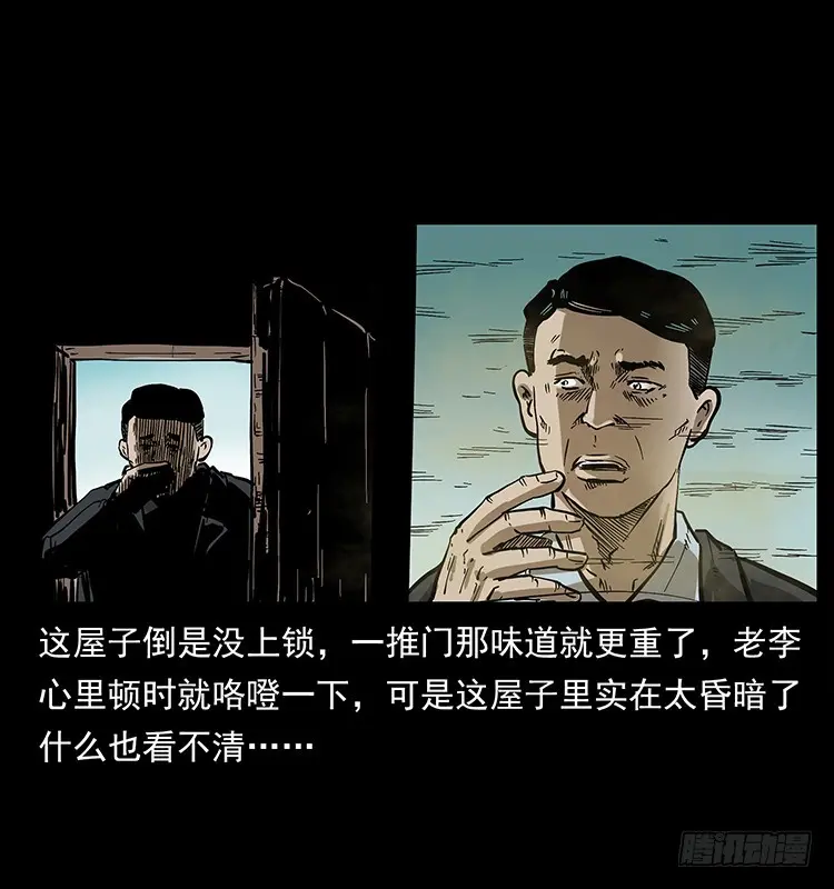 135龙姓杀人魔1 第56页
