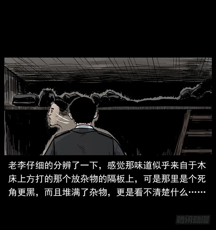 135龙姓杀人魔1 第57页