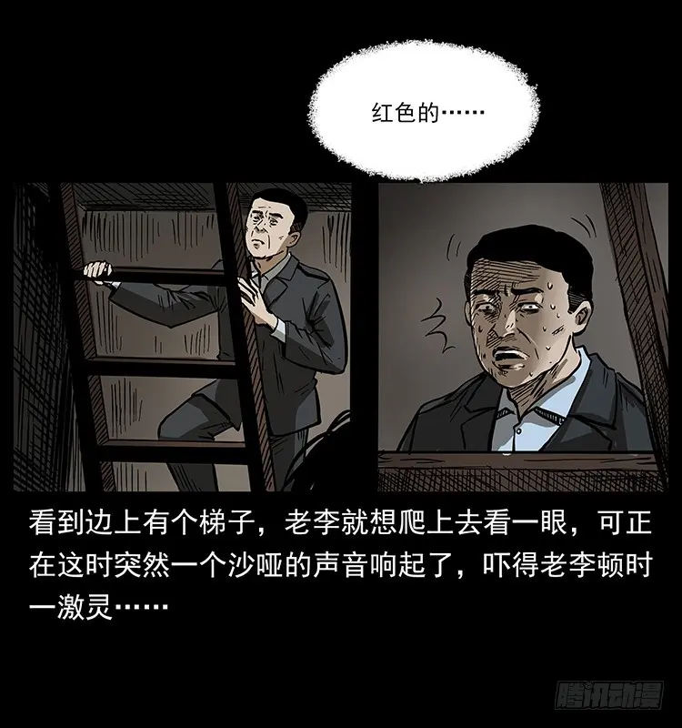 135龙姓杀人魔1 第58页