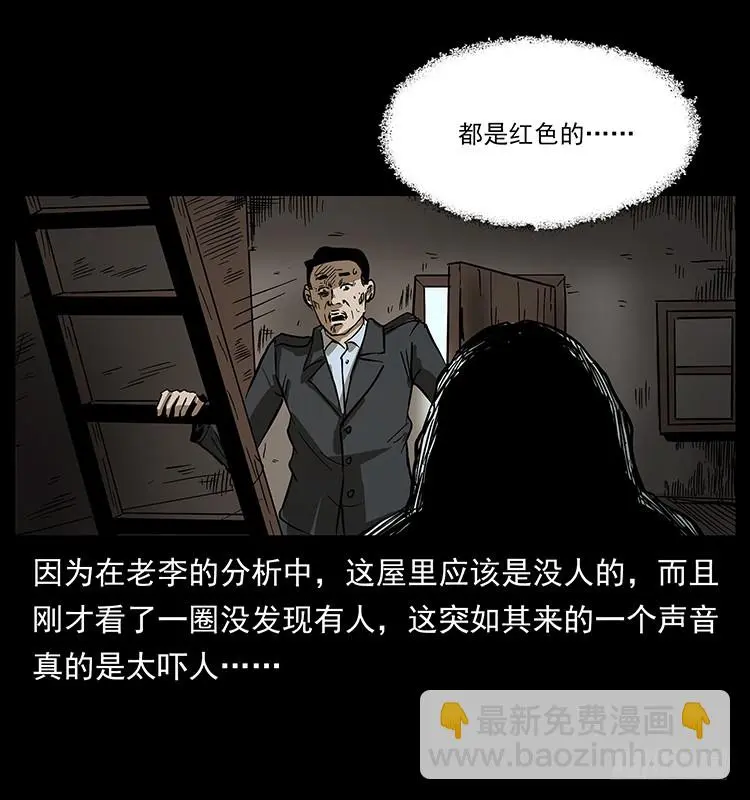 135龙姓杀人魔1 第59页