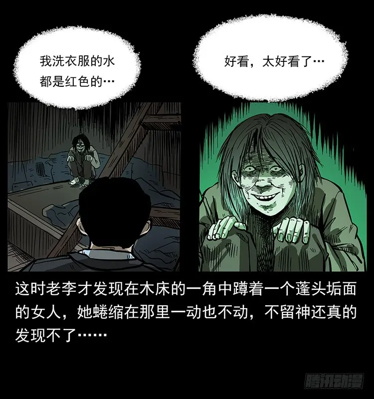 135龙姓杀人魔1 第60页