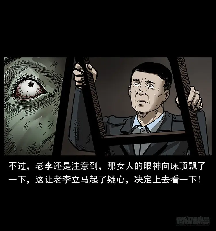 135龙姓杀人魔1 第62页