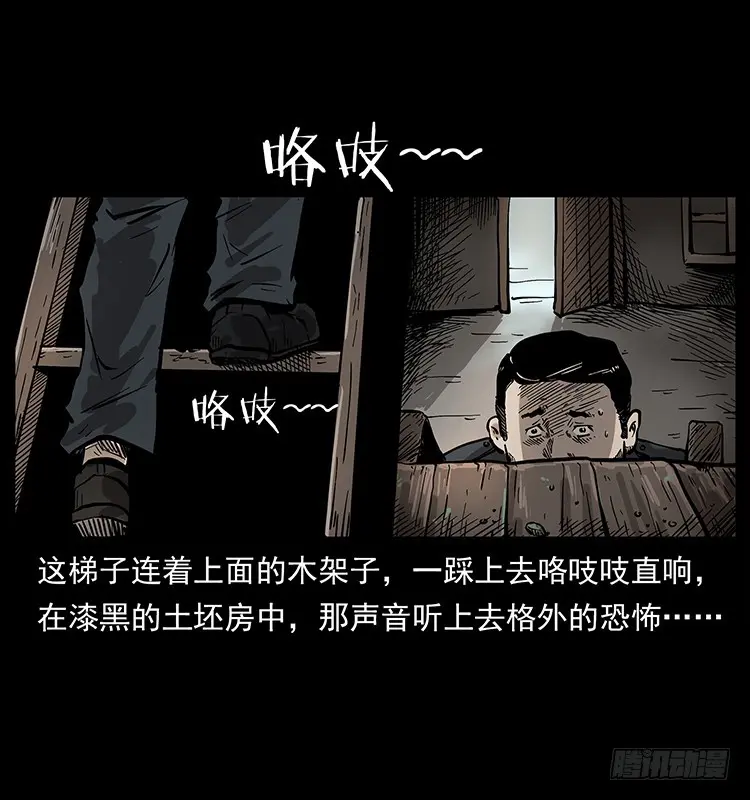 135龙姓杀人魔1 第63页