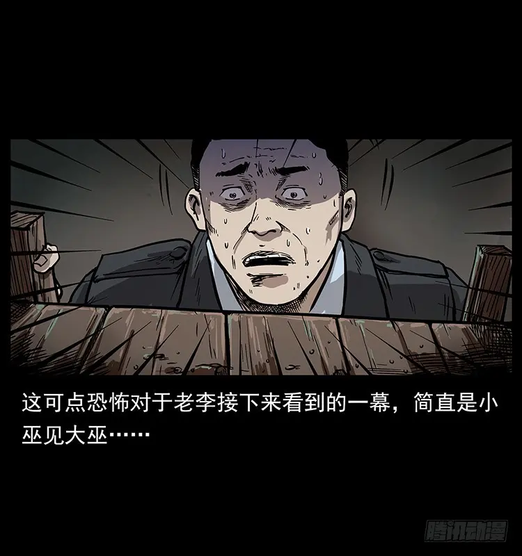 135龙姓杀人魔1 第64页