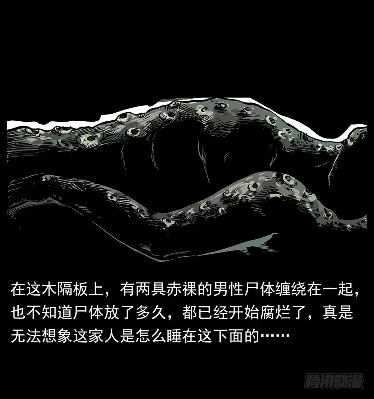 135龙姓杀人魔1 第66页