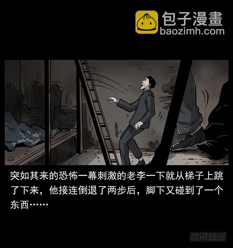 135龙姓杀人魔1 第67页