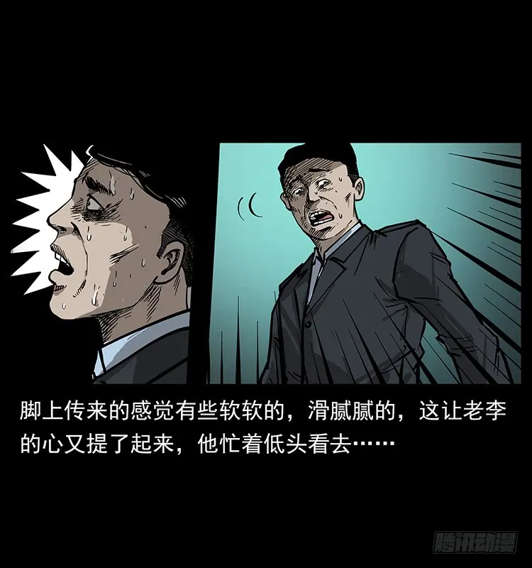 135龙姓杀人魔1 第68页