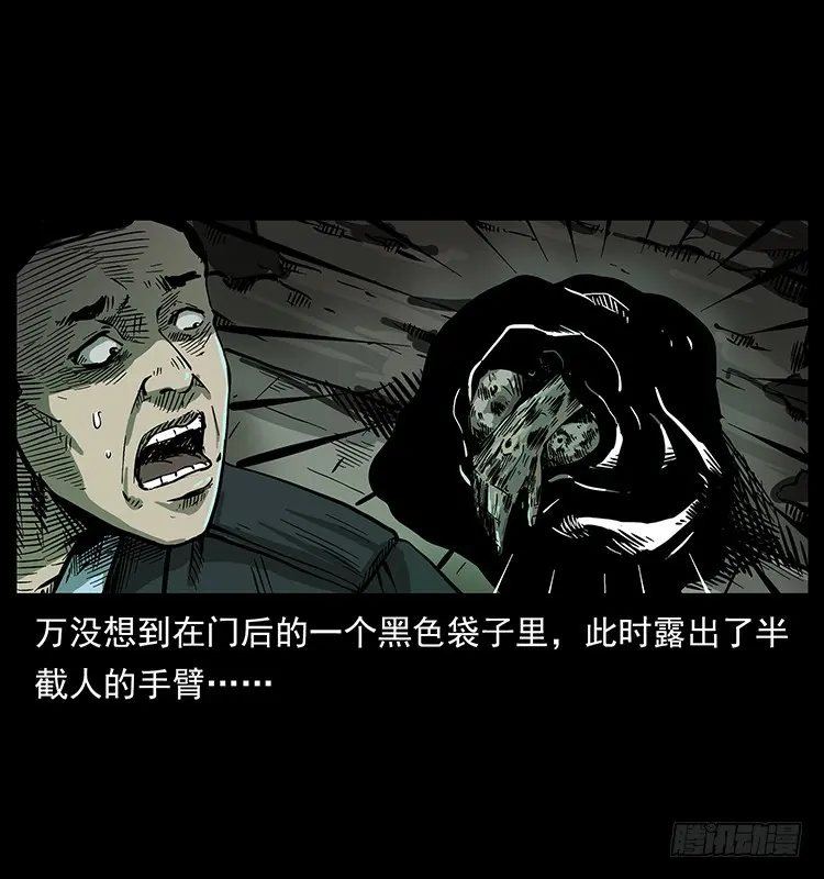 135龙姓杀人魔1 第69页
