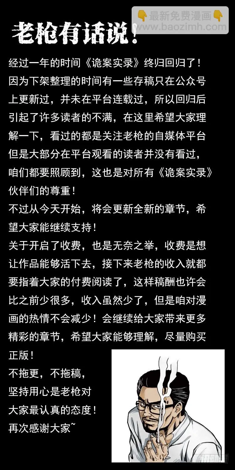 135龙姓杀人魔1 第71页