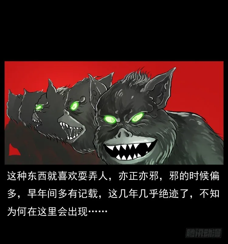 134五矮子神 第7页