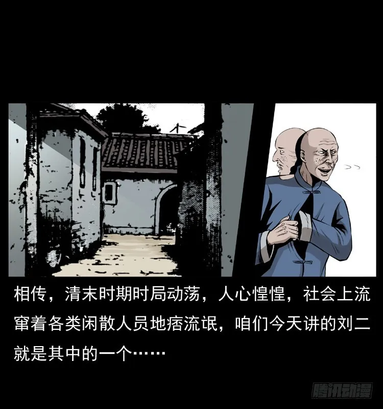 134五矮子神 第10页