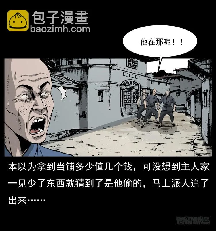 134五矮子神 第12页